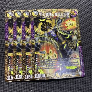 月と破壊と悪魔と天使 4枚