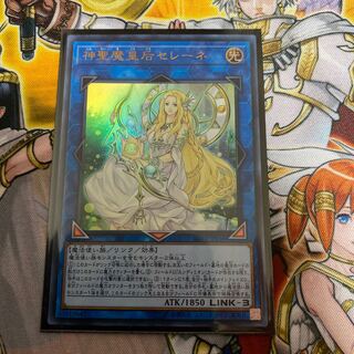 ◉神聖魔皇后セレーネ ウルトラレア