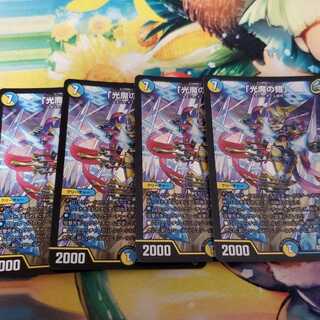 「光魔の鎧」　プロモ