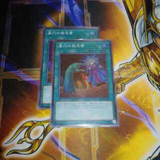 墓穴の指名者 SR 2枚