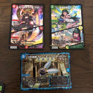 紅に染まりし者「王牙」｜クリムゾン・ビクトリー　エスメル　ウラギリガクレ