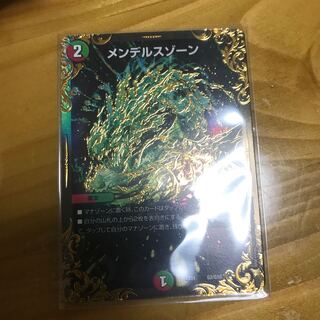 メンデルスゾーン(ウルトラゴールデンカード仕様)