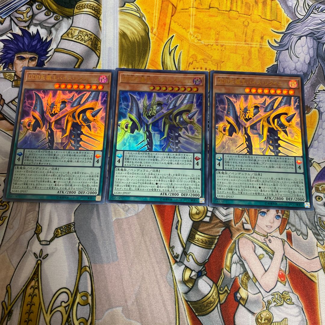 ◉DDD死謳王バイス・レクイエム ウルトラレア3枚セット