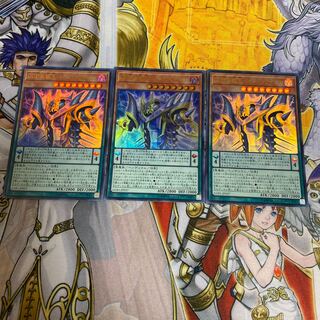 ◉DDD死謳王バイス・レクイエム ウルトラレア3枚セット