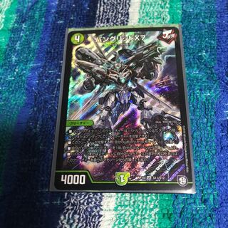 バングリッドX7 1枚