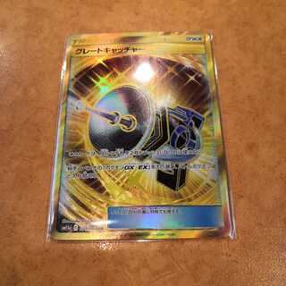 グレートキャッチャー　UR