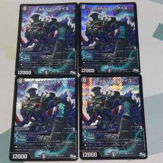 ジョルジュ・バタイユ 4枚セット 傷あり