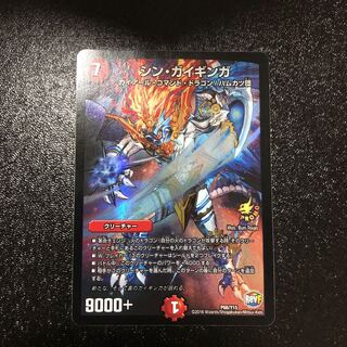 シン・ガイギンガ