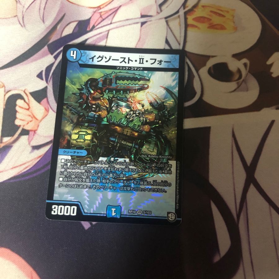 イグゾースト・II・フォー