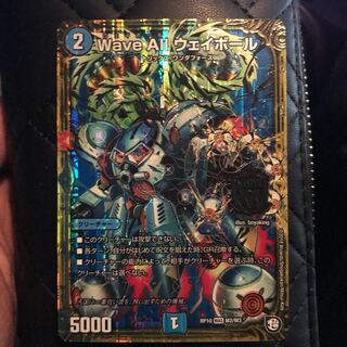 Wave All  ウェイボール 1枚