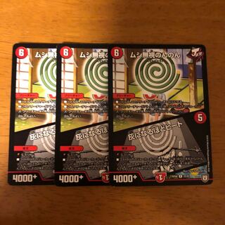 ムシ無視のんのん｜灰になるほどヒート