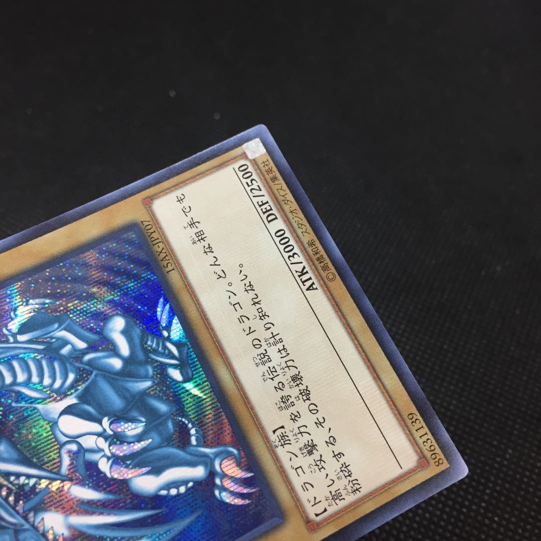 Blue-Eyes White Dragon 15AX Secret Rare