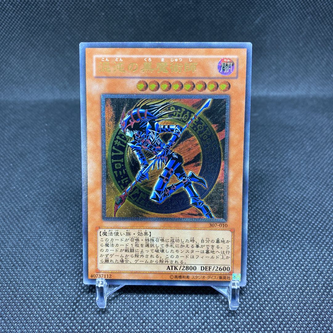 Dark Magician of Chaos Relief