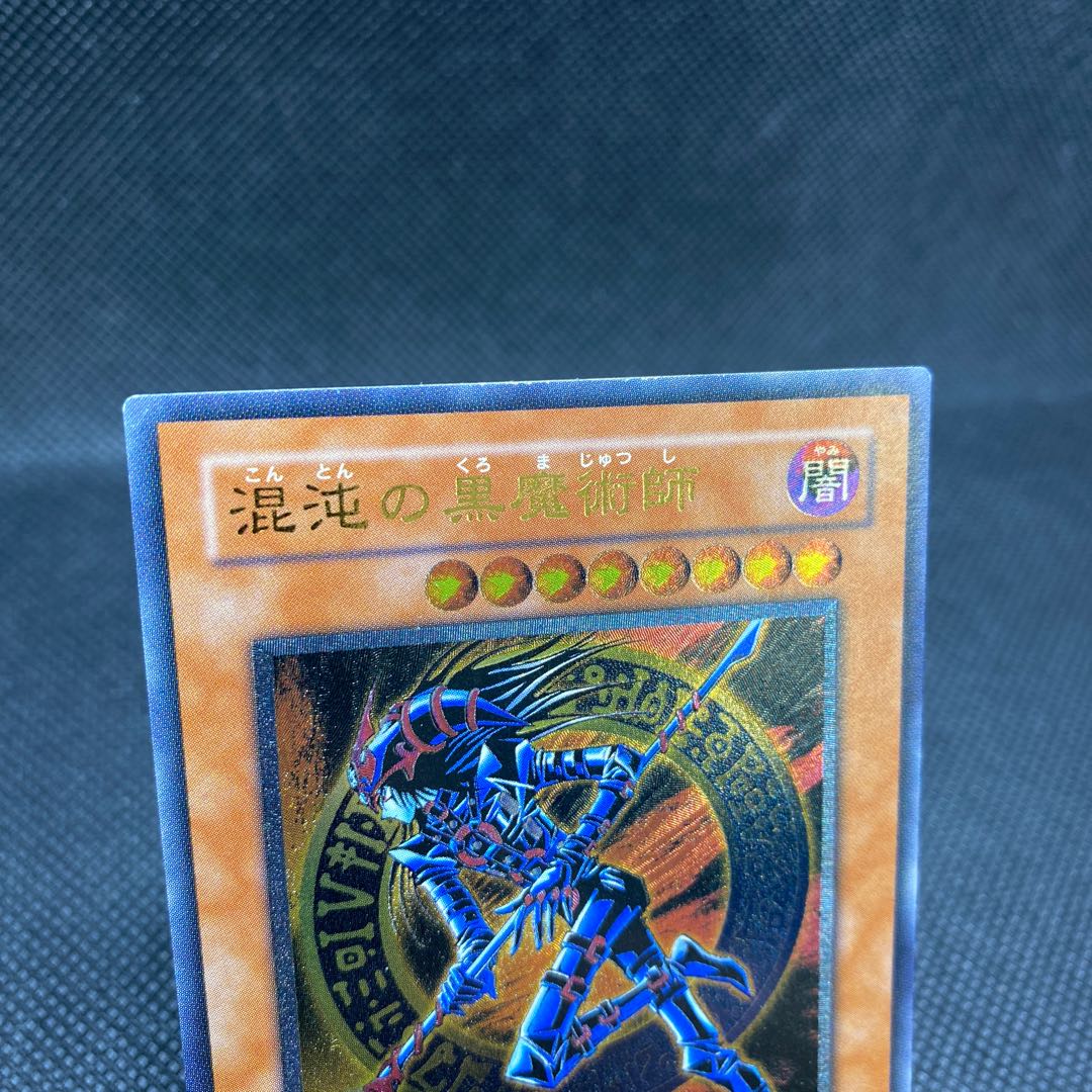 Dark Magician of Chaos Relief