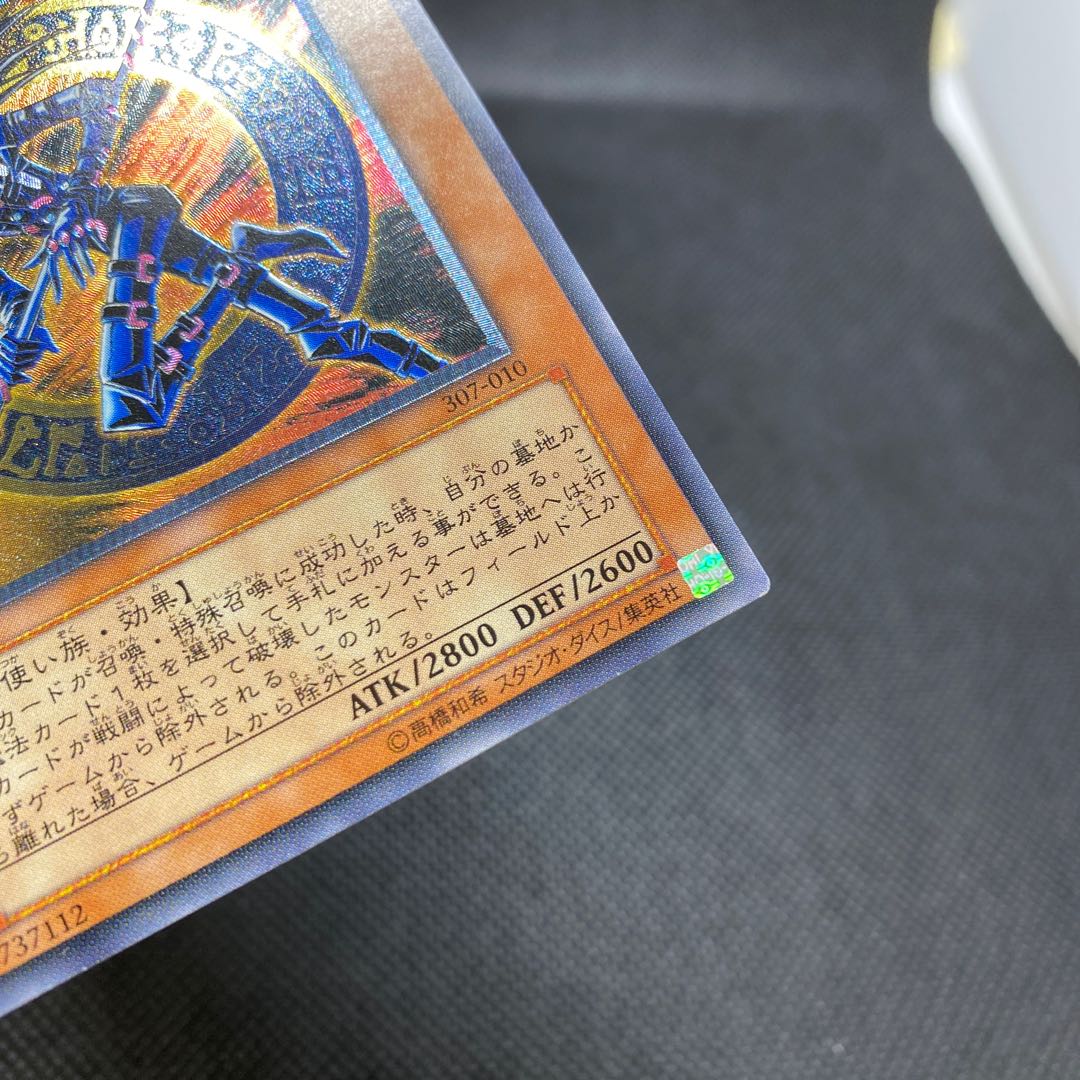 Dark Magician of Chaos Relief