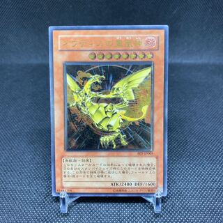 Sacred Phoenix of Nephthys Relief