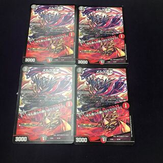 メルゲ否男｜「今も我らの願いはただひとつ」4枚