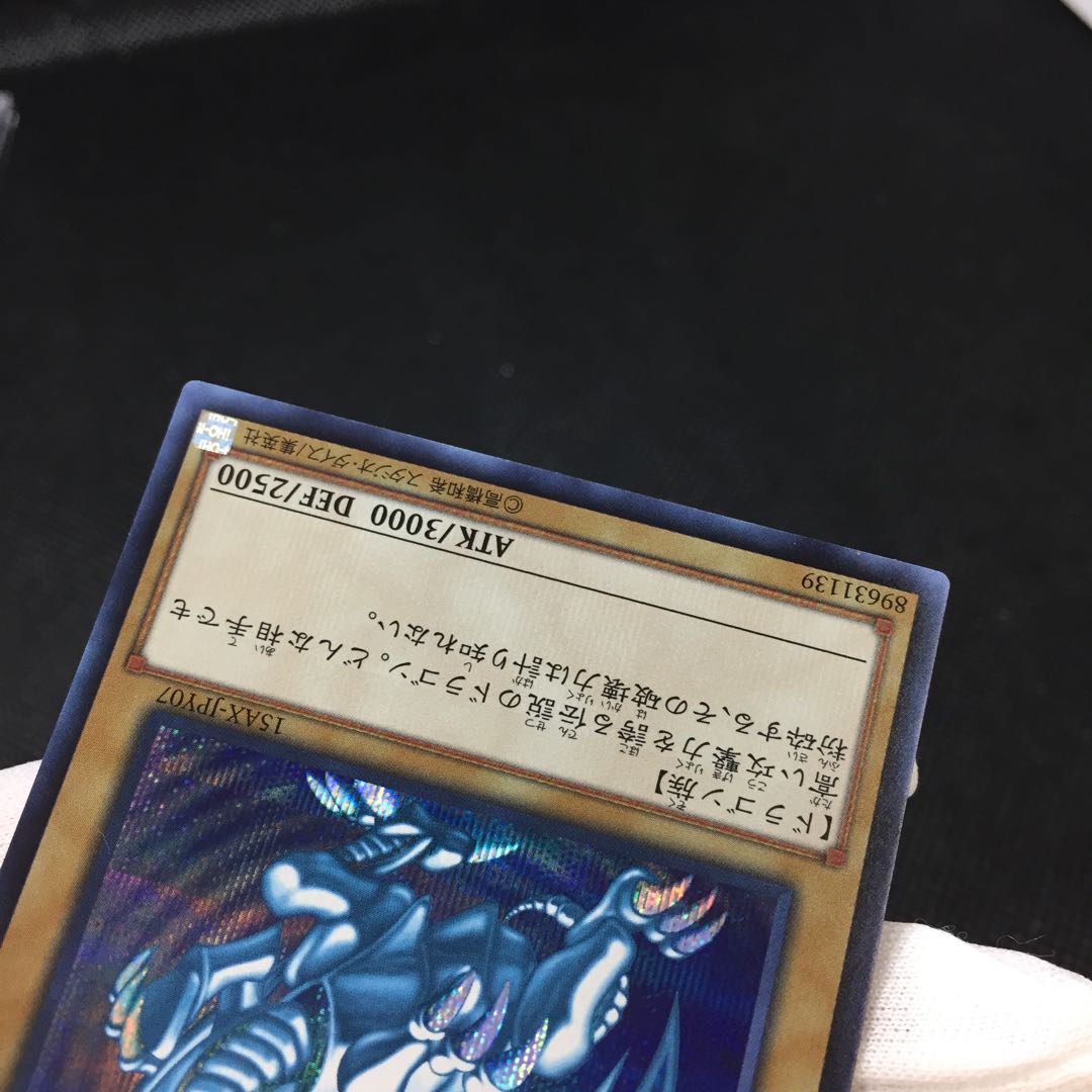 Blue-Eyes White Dragon 15AX Secret Rare