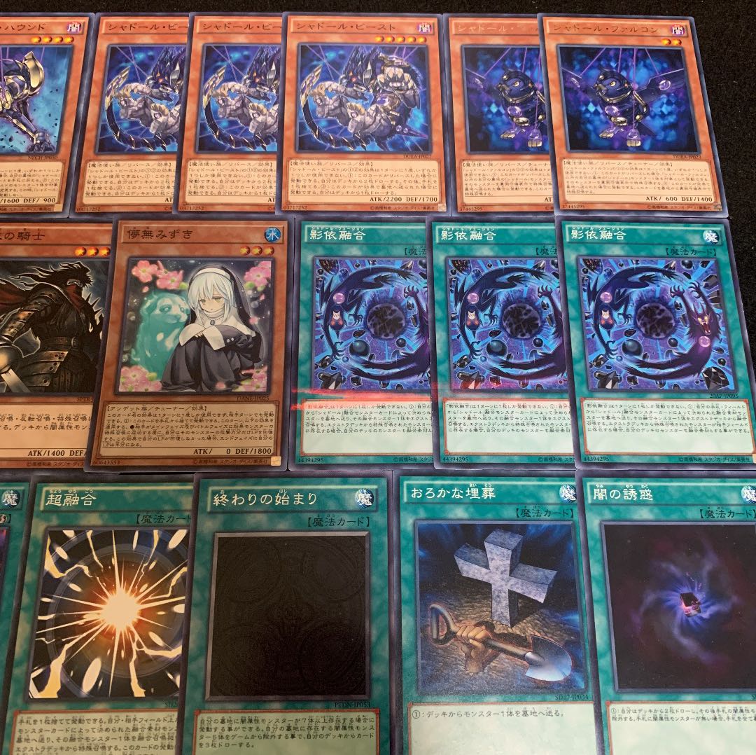 遊戯王 シャドールデッキ40枚+EX15枚