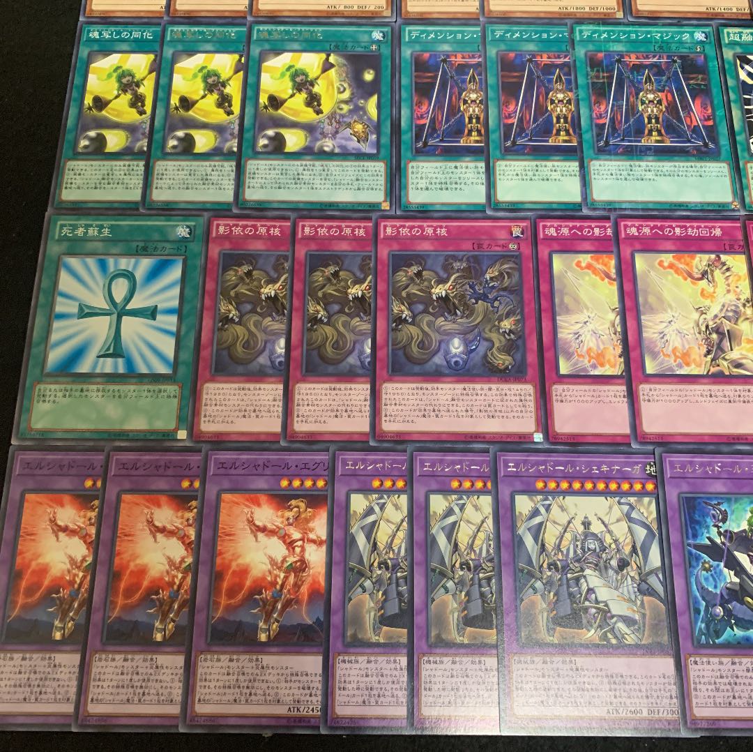 遊戯王 シャドールデッキ40枚+EX15枚