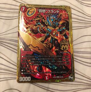 ジャンク 罰怒 ブランド