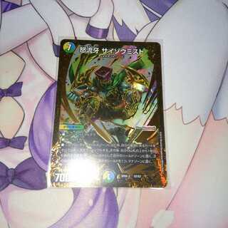 サイゾウミスト UGC