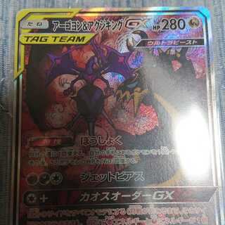 【最終値下げ】アーゴヨン＆アクジキング SR