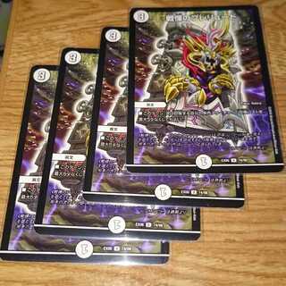 戦慄のプレリュード