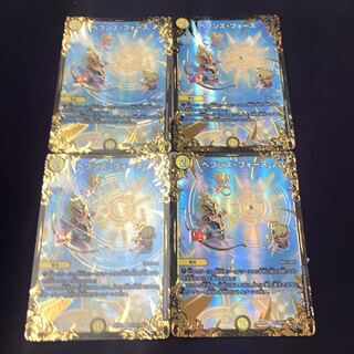 ヘブンズ・フォース(ウルトラゴールデンカード仕様) U-foil