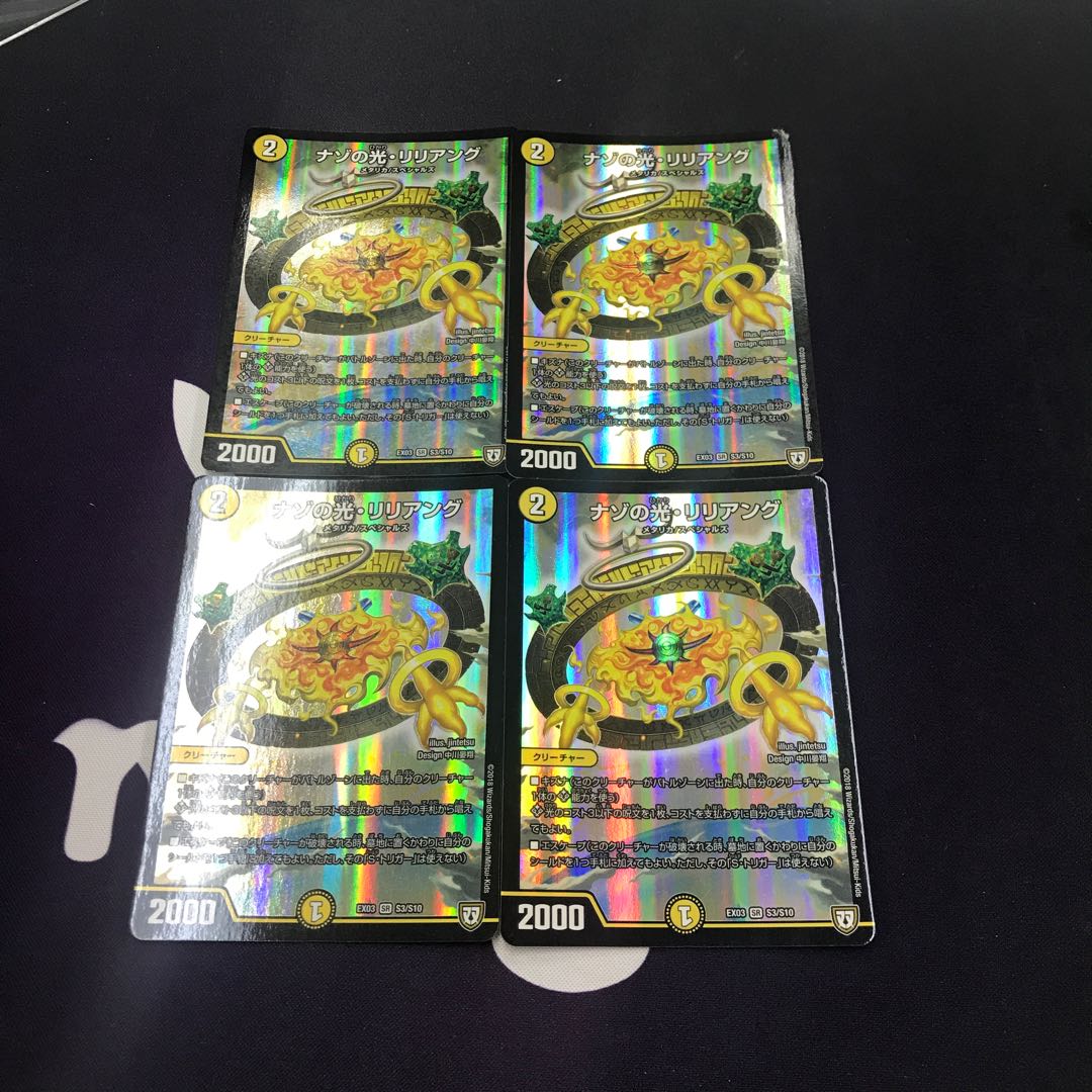 ナゾの光・リリアング SR 4枚