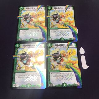 Hazy Fairy Jasmine C-foil 4 sheets