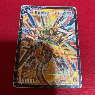 ジャンク品 超時空ストーム G・XX｜超覚醒ラスト・ストーム XX