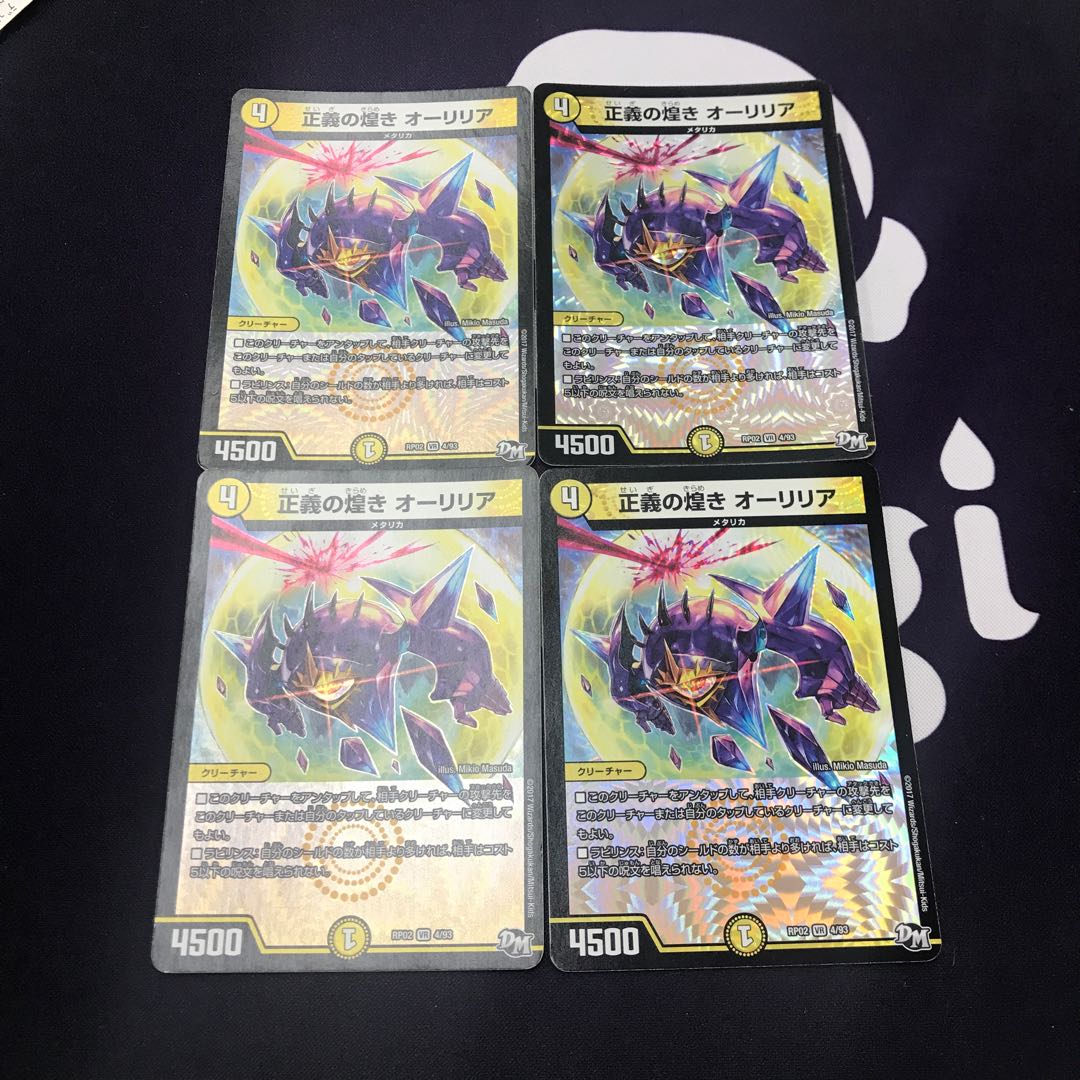 正義の煌き オーリリア VR 4枚