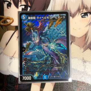 海姫龍 ライベルモット・ビターズ