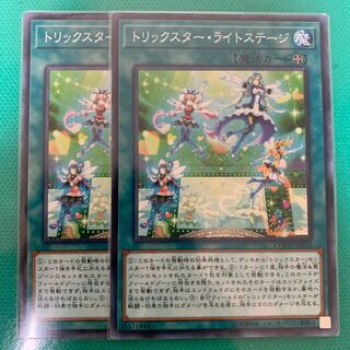 トリックスター・ライトステージ ノーマル