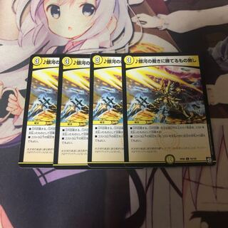 銀河の裁きに勝てるもの無し