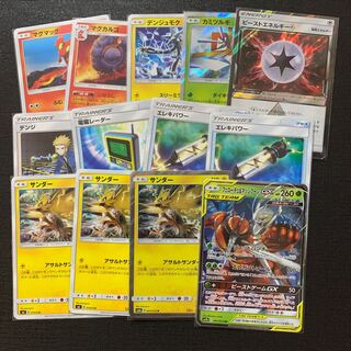 Zapdos Pheromosa & Buzzwolegx Magcargo Set