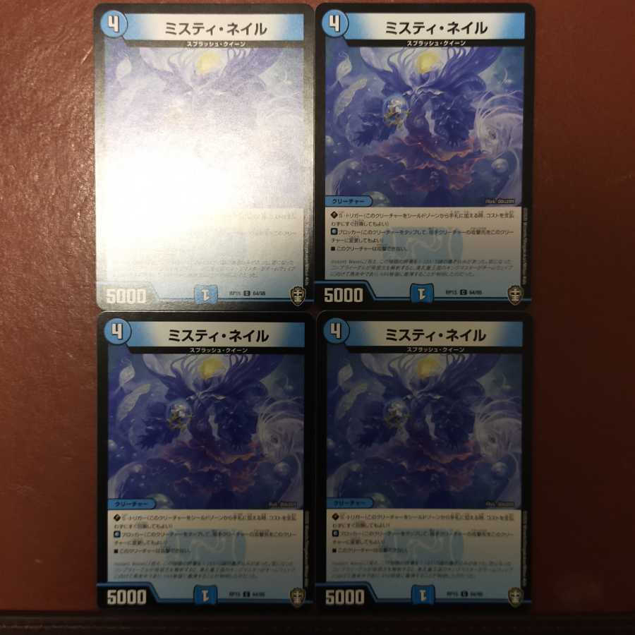 Set Discount Misty Nails