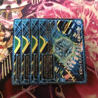 Dの博才 サイバーダイス・ベガス　4枚