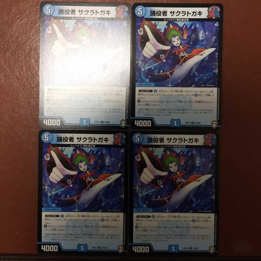 Set Discount Dance Actor Sakura Togaki