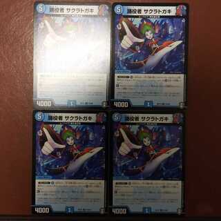 Set Discount Dance Actor Sakura Togaki