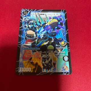 時空のスター・G・ホーガン｜イチバンの覚醒者オーシャン・G・ホーガン