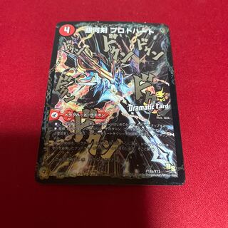 銀河剣 プロトハート｜星龍解 ガイギンガ・ソウル