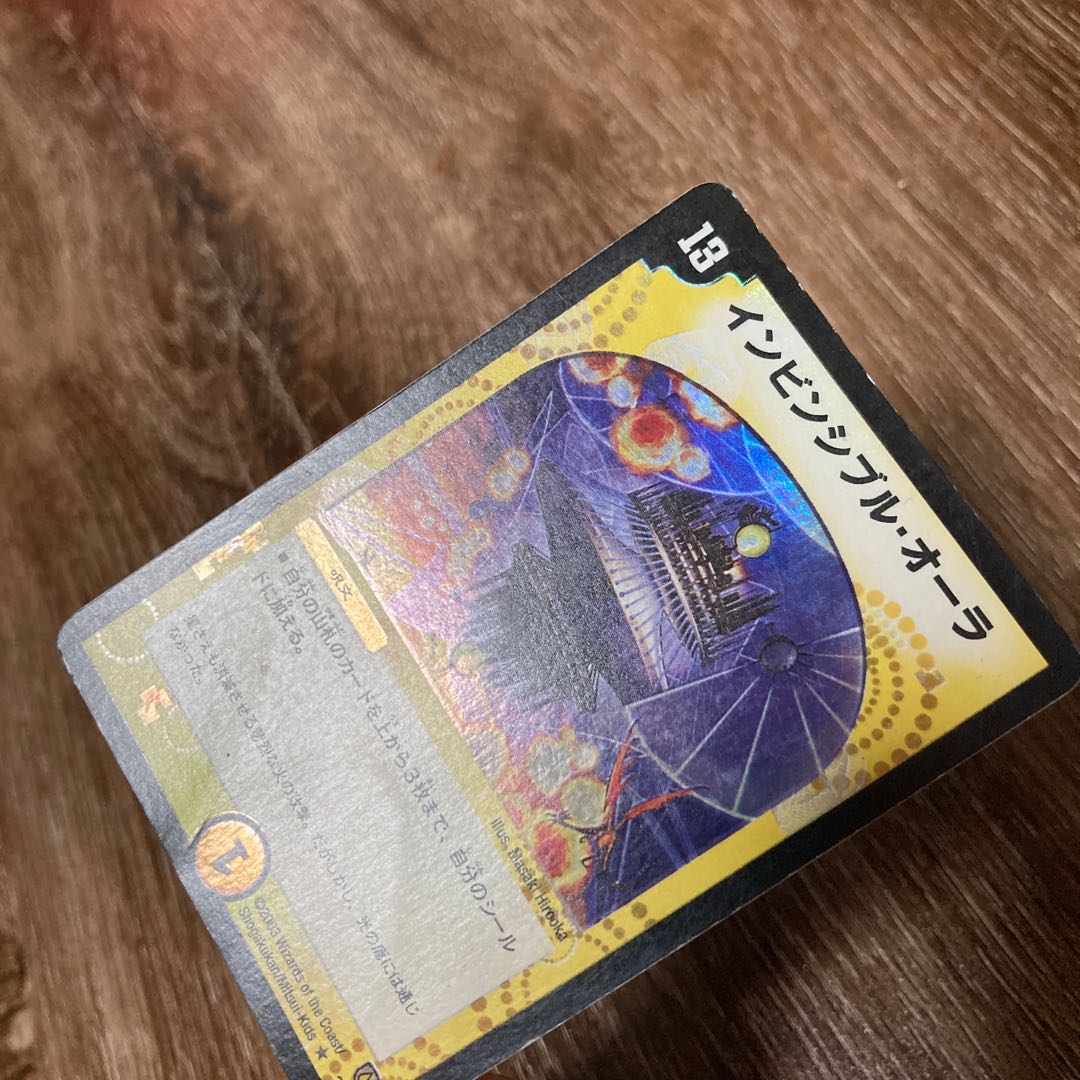 インビンシブル・オーラ VR 初期