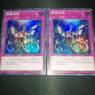 【SR】無限泡影