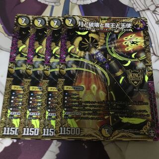 月と破壊と魔王と天使　4枚