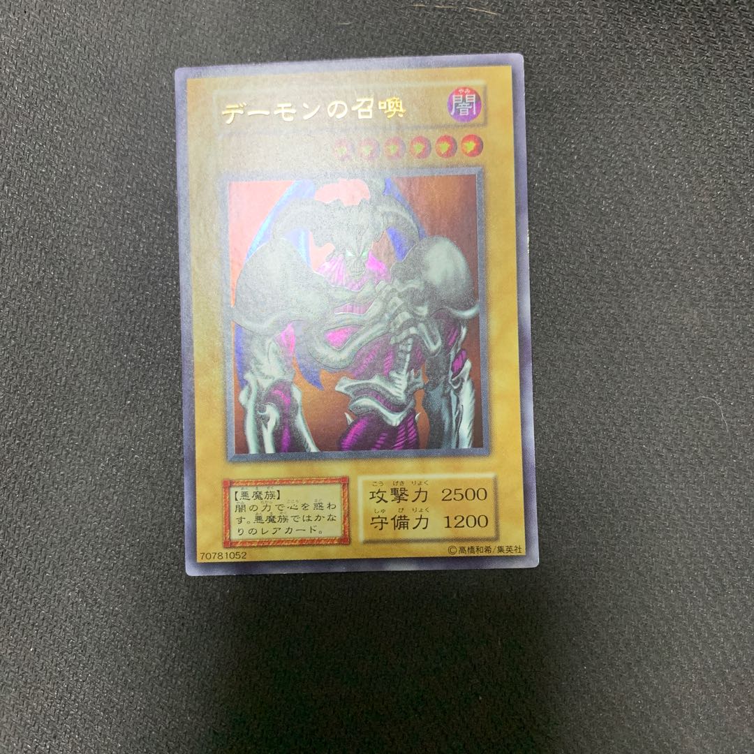 初期美品 デーモンの召喚 ウルトラ