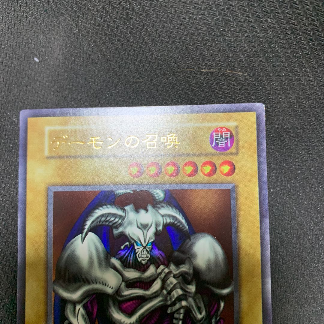 初期美品 デーモンの召喚 ウルトラ