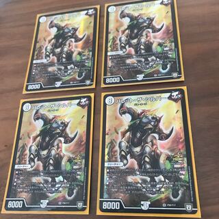 バレットザシルバー 4枚セット プロモ WFB限定