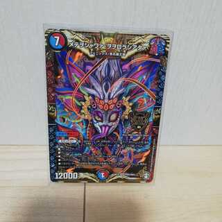 メテヲシャワァヲヲロラシアタァ